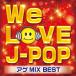[ free shipping ][CD]/ omnibus /WE LOVE J-POPageMIX BEST