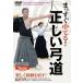 [ бесплатная доставка ][DVD]/../.. сразу средний ..! правильный .. стрельба из лука 