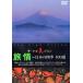 [ бесплатная доставка ][DVD]/BGV/ The * высокий прекрасный John ..~ японский 4 сезон 100 выбор 