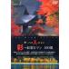 [ бесплатная доставка ][DVD]/BGV/ The * высокий прекрасный John .~. лист роман 100 выбор 