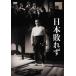 [ бесплатная доставка ][DVD]/ японское кино / Япония ...