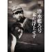 [ бесплатная доставка ][DVD]/ японское кино /. вода .. номер не . выход на поверхность ..
