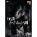 [ бесплатная доставка ][DVD]/ японское кино / история с привидениями зонт ...