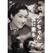 [ free shipping ][DVD]/ Japanese film / non Chan .. ride 
