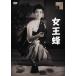 [ бесплатная доставка ][DVD]/ японское кино / женщина . пчела 