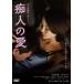 [ бесплатная доставка ][DVD]/ японское кино /. человек. love 