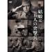 [ бесплатная доставка ][DVD]/ японское кино /.... человек. ...