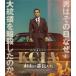 [ бесплатная доставка ][Blu-ray]/ западное кино /KCIA юг гора. часть длина .. роскошный версия 