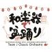 [ бесплатная доставка ][CD]/TEAM J Classic *o-ke -тактный la/ традиционные японские музыкальные инструменты . поддон ..
