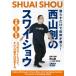 [ бесплатная доставка ][DVD]/ хобби образование /[ запад гора .. swaishou]... только . body .. целый .! ~ таз *..*..-3.. swaishou., все. движение. устойчивость делать.~