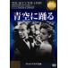 [DVD]/ западное кино / синий пустой ...
