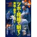 [ бесплатная доставка ][DVD]/ хобби образование /.*..![tsubo*... система .! реальный битва *..mesodo]