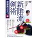 [ бесплатная доставка ][DVD]/../ новый ..... три ... длинный меч сборник 