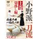 [ бесплатная доставка ][DVD]/ хобби образование / Ono . один меч . сверху шт порез .. сборник 