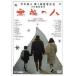 [ бесплатная доставка ][DVD]/ японское кино / нет талант. человек 