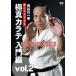 [ бесплатная доставка ][DVD]/ хобби образование / Hasegawa один ... тоже возможен высшее подлинный ka Latte введение сборник part.2