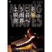[DVD]/ западное кино / добро пожаловать фильм звук. мир .[ дешевая версия ]