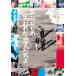 [DVD]/ японское кино / заранее . трещина .. люди .[ дешевая версия ]