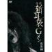 [DVD]/ японское кино / история с привидениями новый уголок пакет G men . остров сборник [ дешевая версия ]