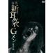 [DVD]/ японское кино / история с привидениями новый уголок пакет G men восстановление сборник [ дешевая версия ]