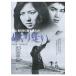 [DVD]/ японское кино /.., прекрасное платье .. море . видел черепаха ....[ дешевая версия ]