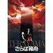 [DVD]/ японское кино /... коробка лодка [ дешевая версия ]
