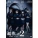 [DVD]/ японское кино /[ супер ].. рассказ 2 [ дешевая версия ]