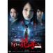 [DVD]/ японское кино / туалет. Hanako san новый театр версия [ дешевая версия ]