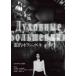 [DVD]/ японское кино /..bolishe vi ki[ дешевая версия ]