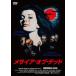 [DVD]/ западное кино /me носорог a*ob* dead [ дешевая версия ]