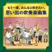 [ бесплатная доставка ][CD]/ духовая музыка /< и . духовая музыка часть был взрослый ...> уже один раз, все . дуть . хочет. мысль .. пьесы для духовых инструментов сборник 