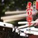 [ бесплатная доставка ][CD]/ сборник / японский праздник ..... внизу 