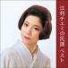 [ бесплатная доставка ][CD]/. выгода chiemi/. выгода chiemi. фолк лучший 