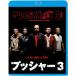 [ бесплатная доставка ][Blu-ray]/ западное кино /p автомобиль -3 [ дешевая версия ]