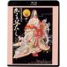 [ бесплатная доставка ][Blu-ray]/ японское кино /... сон ..[ дешевая версия ]