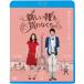[ бесплатная доставка ][Blu-ray]/ японское кино / новый обувь . покупка . нет ..[ дешевая версия ]