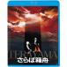[ бесплатная доставка ][Blu-ray]/ японское кино /... коробка лодка [ дешевая версия ]
