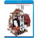 [ бесплатная доставка ][Blu-ray]/ японское кино / рисовое поле ....[ дешевая версия ]