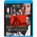 [ бесплатная доставка ][Blu-ray]/ японское кино / праздник. подготовка [ дешевая версия ]