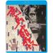 [ бесплатная доставка ][Blu-ray]/ японское кино / дракон лошадь ..[ дешевая версия ]