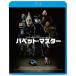[ бесплатная доставка ][Blu-ray]/ западное кино / марионетка * тормозные колодки [ дешевая версия ]