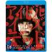 [ бесплатная доставка ][Blu-ray]/ японское кино / идол *iz* dead [ дешевая версия ]