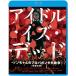 [ бесплатная доставка ][Blu-ray]/ японское кино / идол *iz* dead - non Chan. Pro pa gun da большой война -< супер совершенно версия > [ дешевая версия ]