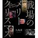 [ бесплатная доставка ][Blu-ray]/ японское кино / битва место. me Lee Рождество 