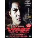 [ бесплатная доставка ][DVD]/ японское кино / дефект волна финансовый .mi Nami. .. специальный театр версия заем Shark 