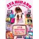 ̵[DVD]/ʿ/Aya Hirano Music Clip Collection Vol.1