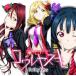 [CD]/Guilty Kiss [(CV: )(CV: Ӱ)(CV: ڰ)]/إ֥饤! 