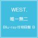 [ бесплатная доставка ][CD]/WEST./ только нет 2 [Blu-ray есть первое издание B]