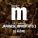 ������̵����[CD]/����˥Х� (DJ Hazime)/Manhattan Records The Exclusives Japanese Hip Hop Hits Vol.3 mixed by DJ Hazime