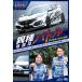 [DVD]/ motor * спорт / необычность вид боевые искусства Battle! Rally Driver &amp; гонки Driver который . ранний? новый ...vs.. доверие блестящий 